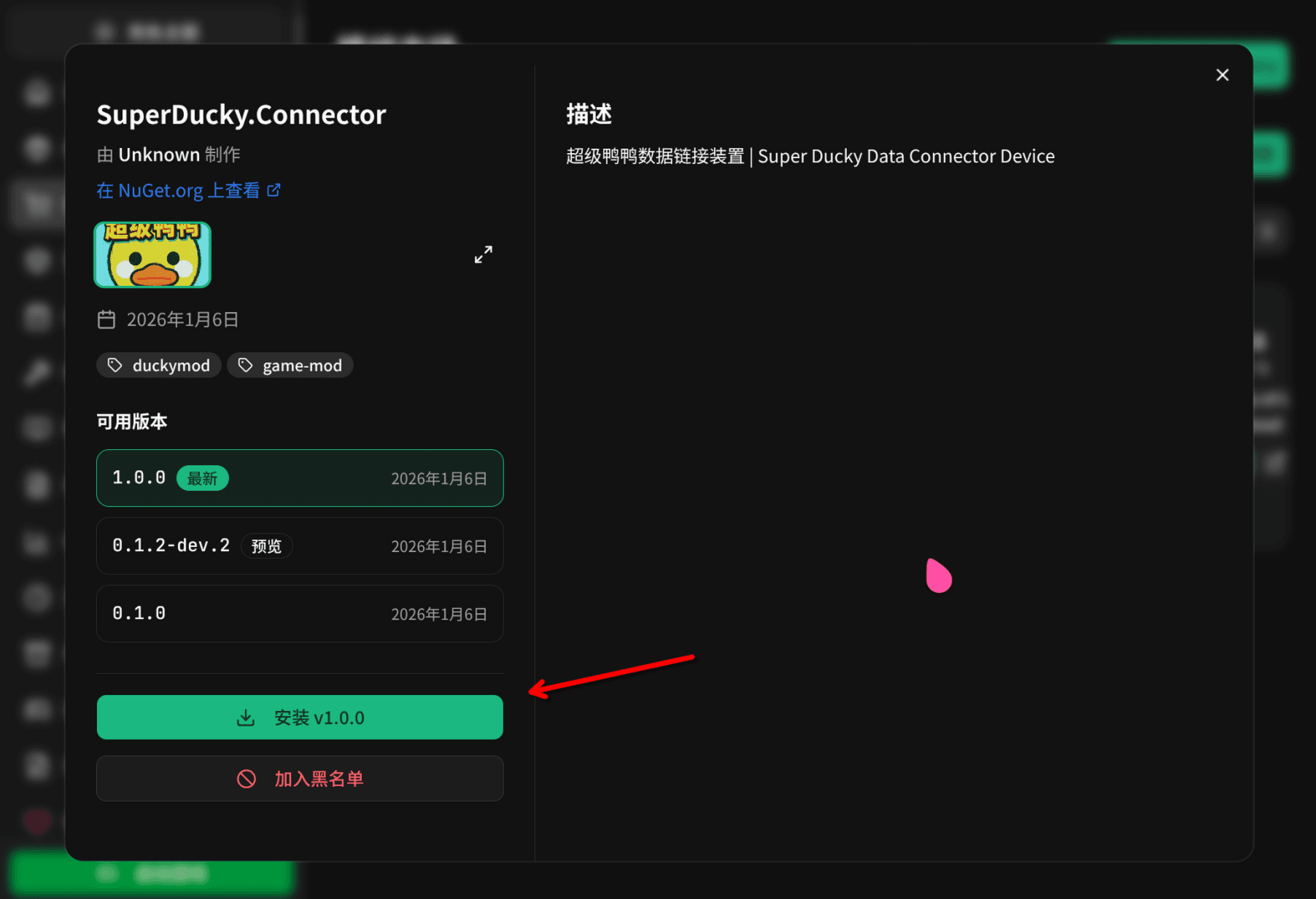 安装依赖并启用