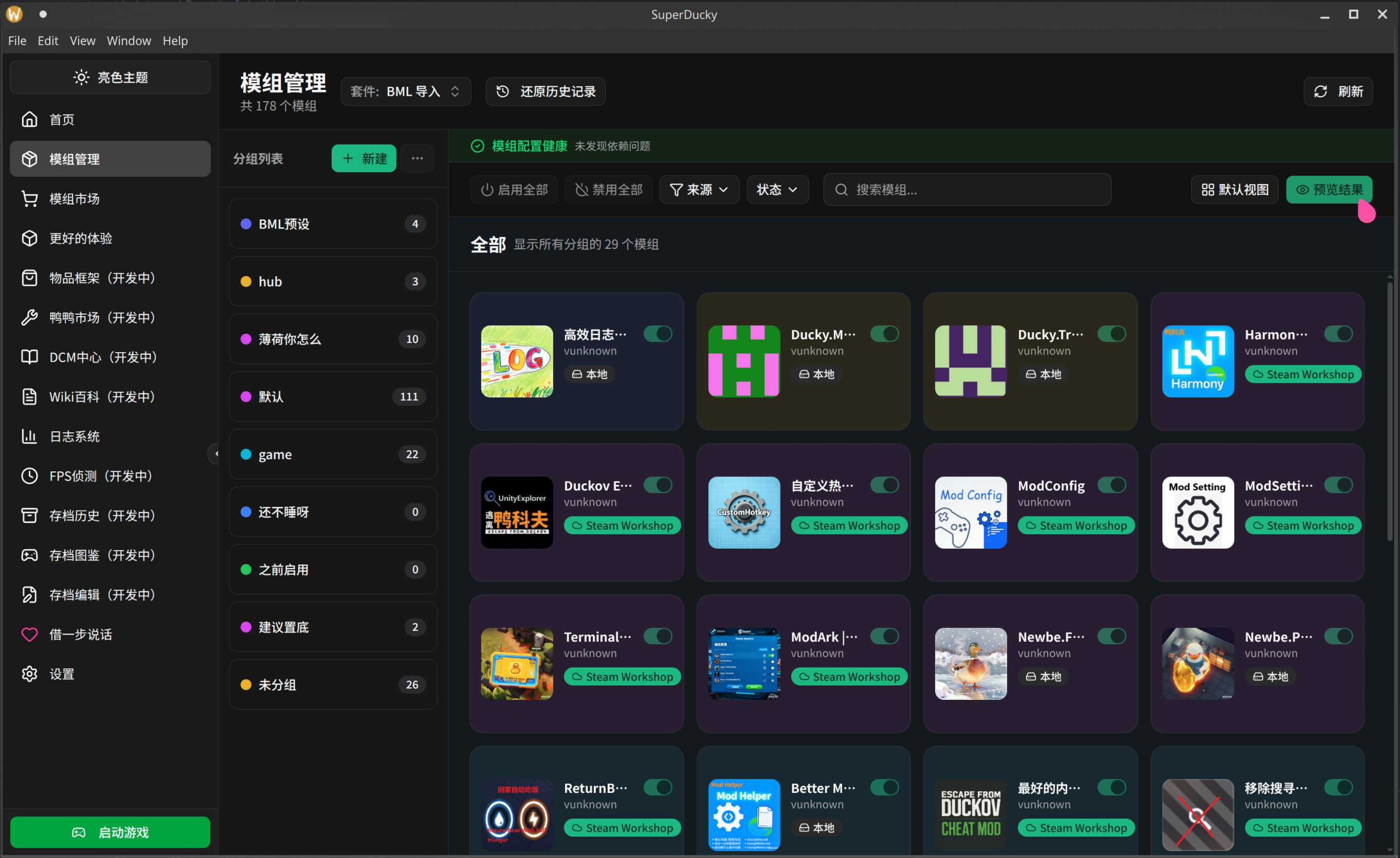 Steam 创意工坊浏览